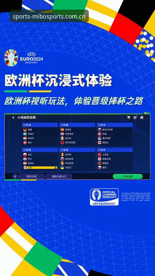 米博体育平台足球数据安装全解析：从赛程同步到版本迭代的实用指南