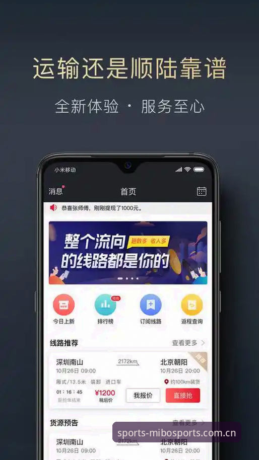 资深用户分享：米博体育官网安装安卓版下载哪个好？避开这3个坑才算真会用